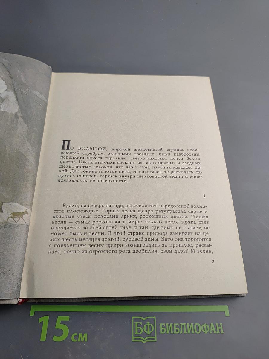 Крэг-Кутенейский баран