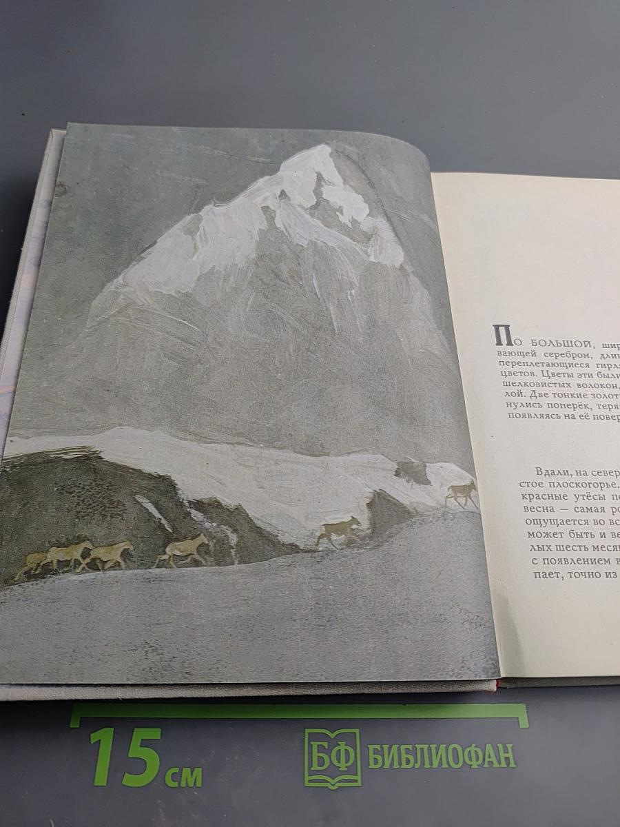 Крэг-Кутенейский баран