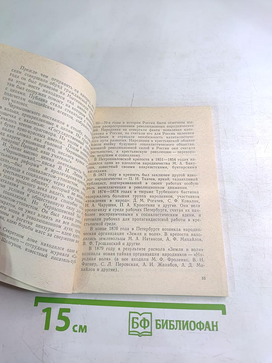 Петропавловская крепость