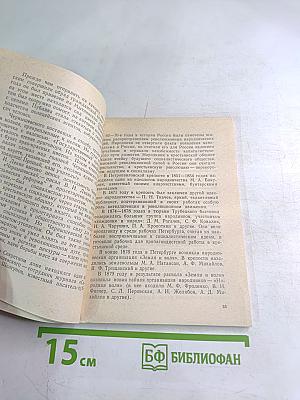 Петропавловская крепость