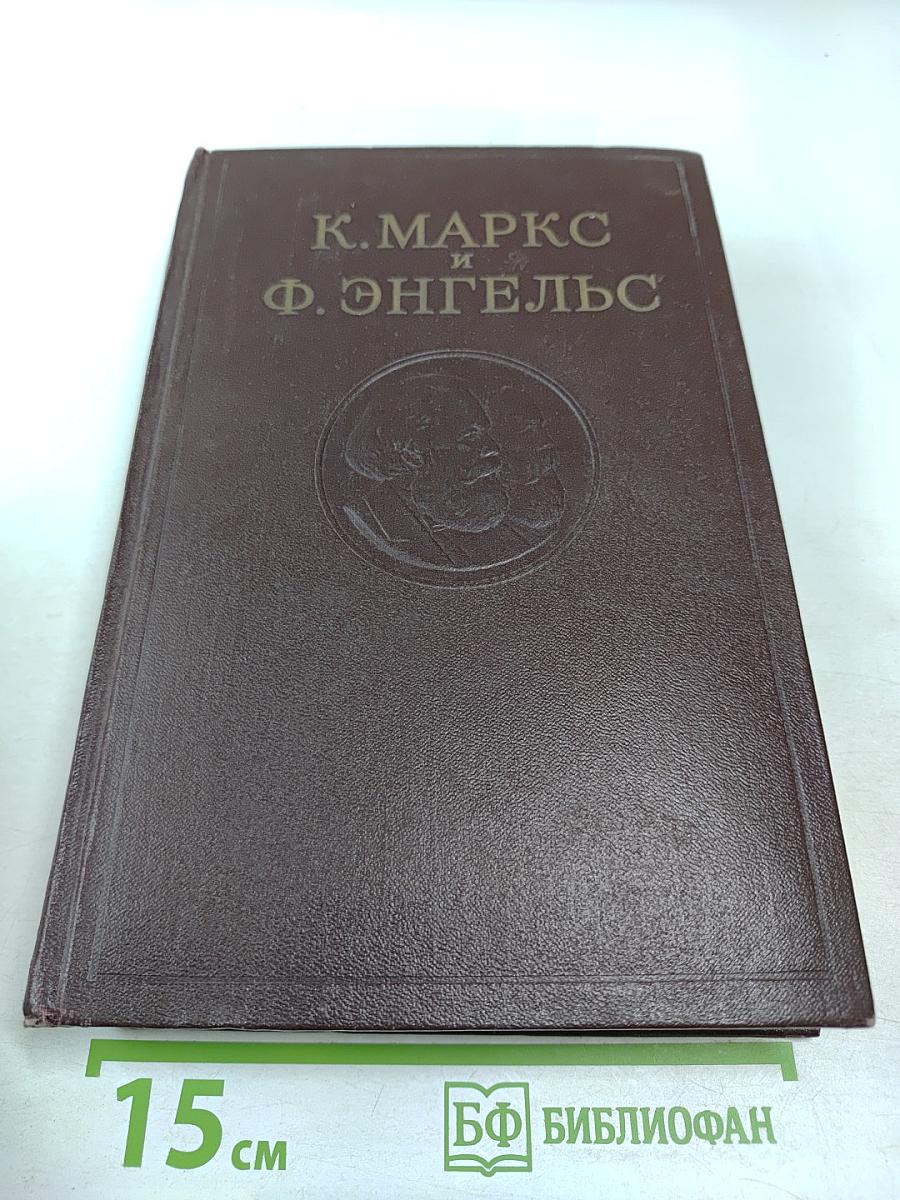 Сочинения. Том 9