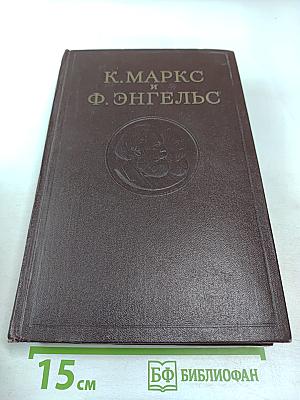 Сочинения. Том 9