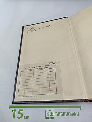 Сочинения. Том 9