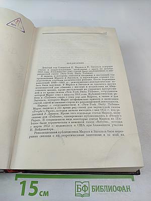 Сочинения. Том 9