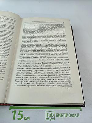 Сочинения. Том 9