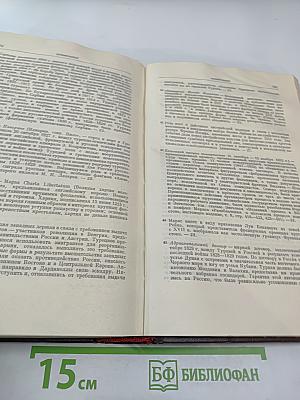 Сочинения. Том 9