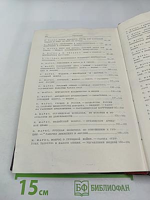 Сочинения. Том 9