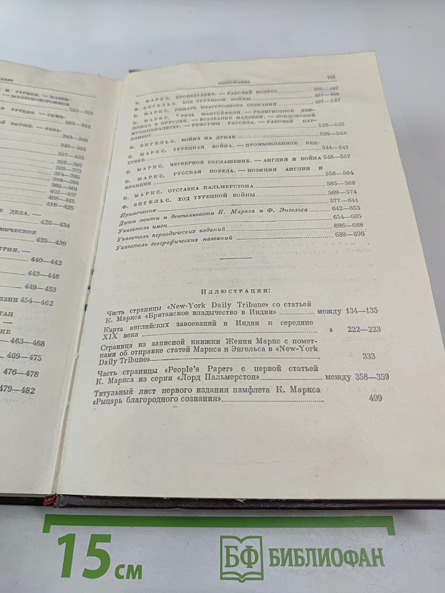 Сочинения. Том 9