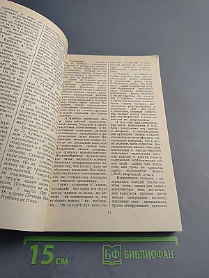 Леонид Куббель