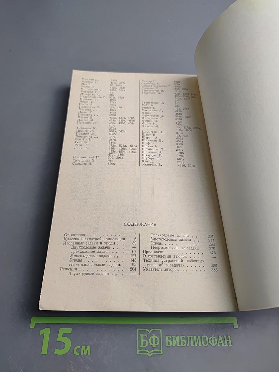 Леонид Куббель