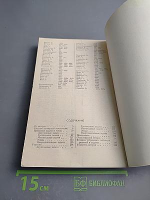 Леонид Куббель