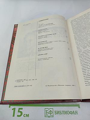 Мир истории. Россия в XVII столетии