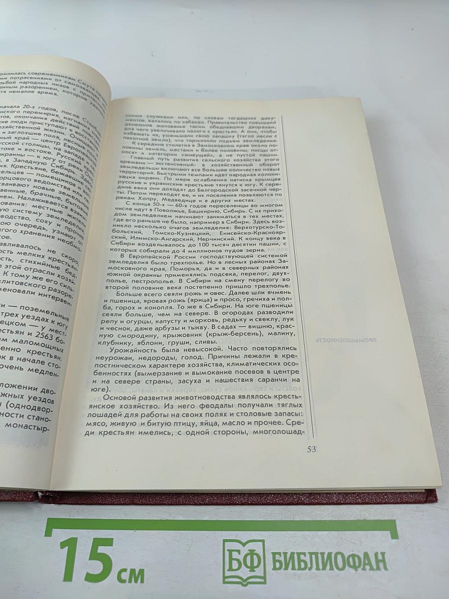 Мир истории. Россия в XVII столетии