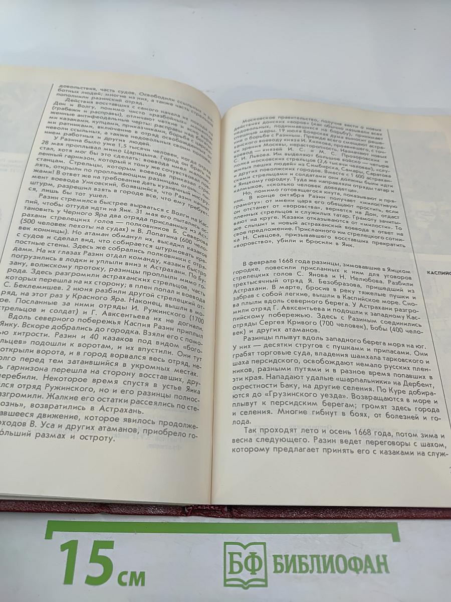 Мир истории. Россия в XVII столетии