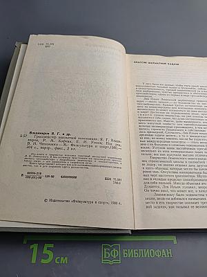 Гроссмейстер шахматной композиции