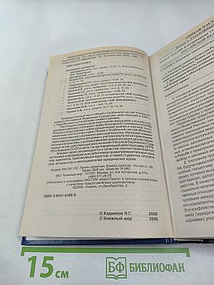 Комментарий к Уголовному кодексу Российской Федерации (постатейный)