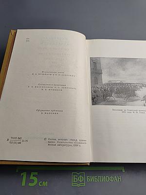 Писатели-декабристы в воспоминаниях современников Том первый