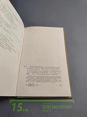 Писатели-декабристы в воспоминаниях современников Том первый