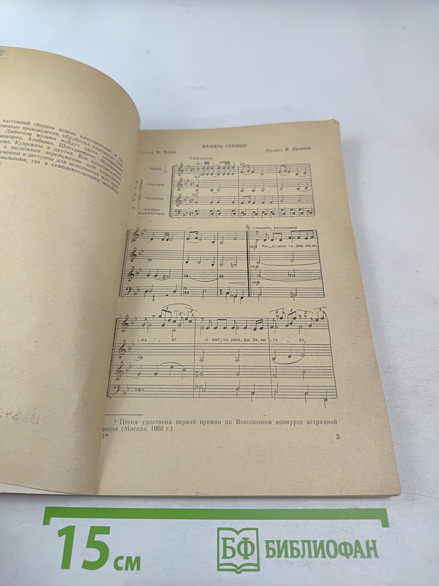 Репертуар для русских народных инструментов