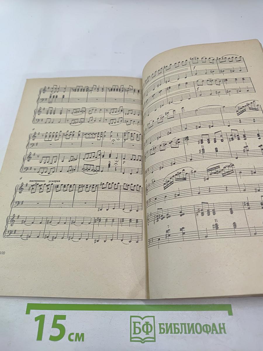 Репертуар для русских народных инструментов