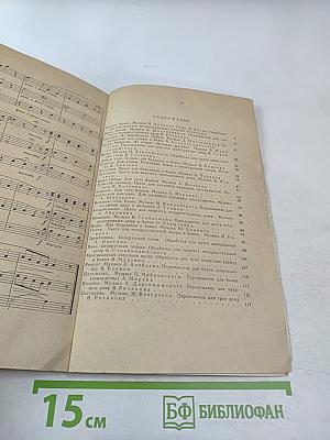 Репертуар для русских народных инструментов