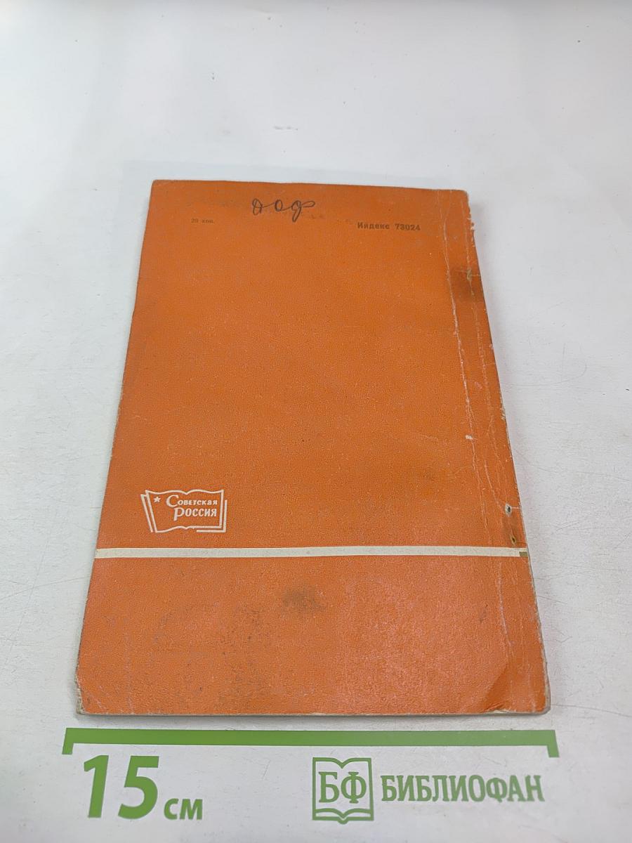 Репертуар для русских народных инструментов