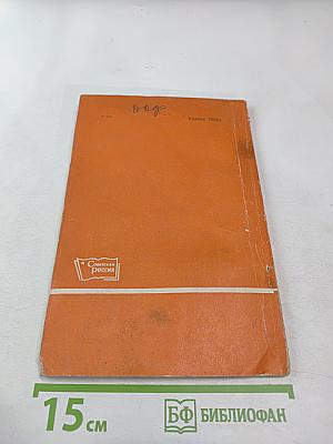 Репертуар для русских народных инструментов