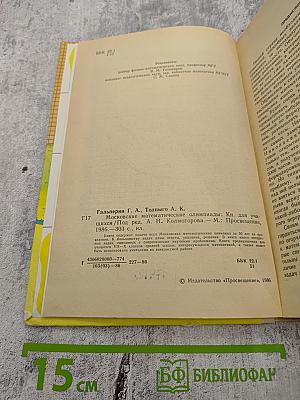 Московские математические олимпиады