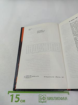 В дни блокады