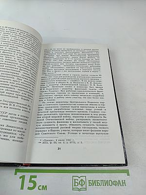 В дни блокады