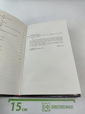 В дни блокады