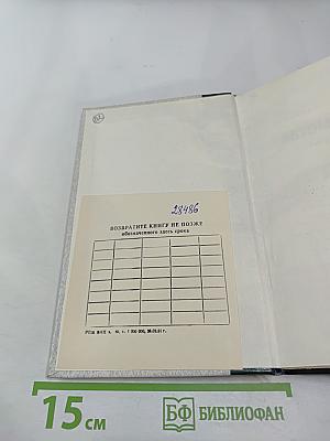 Автомобиль категории 'С'. Учебник водителя