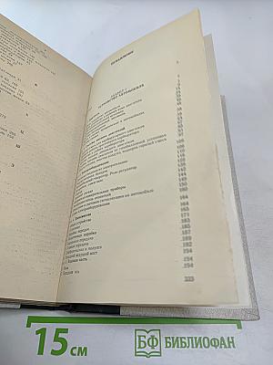 Автомобиль категории 'С'. Учебник водителя