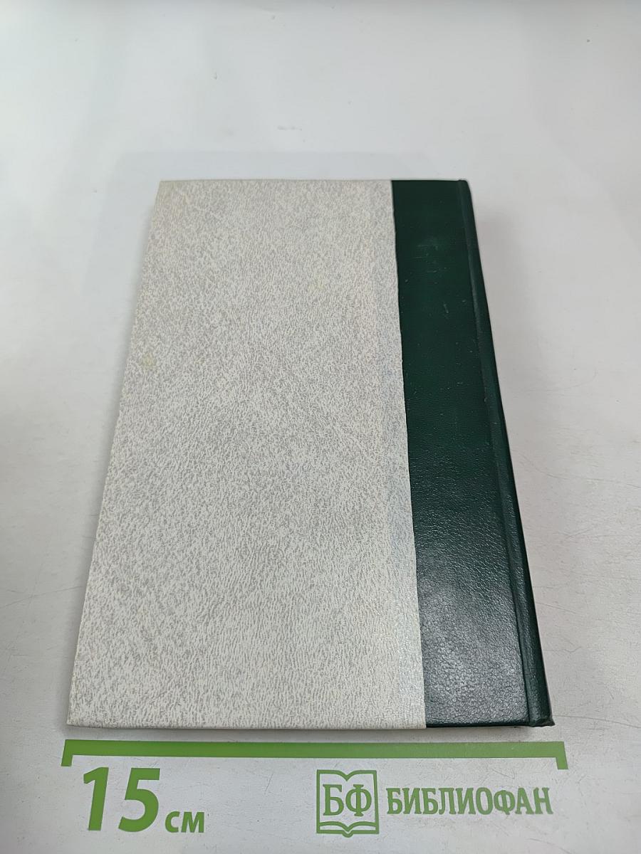 Автомобиль категории 'С'. Учебник водителя