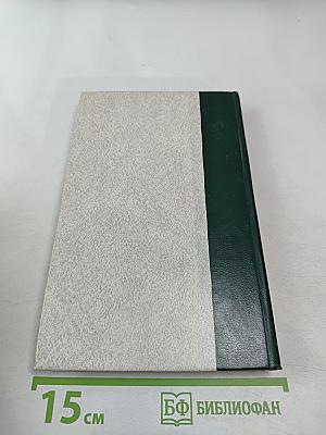 Автомобиль категории 'С'. Учебник водителя