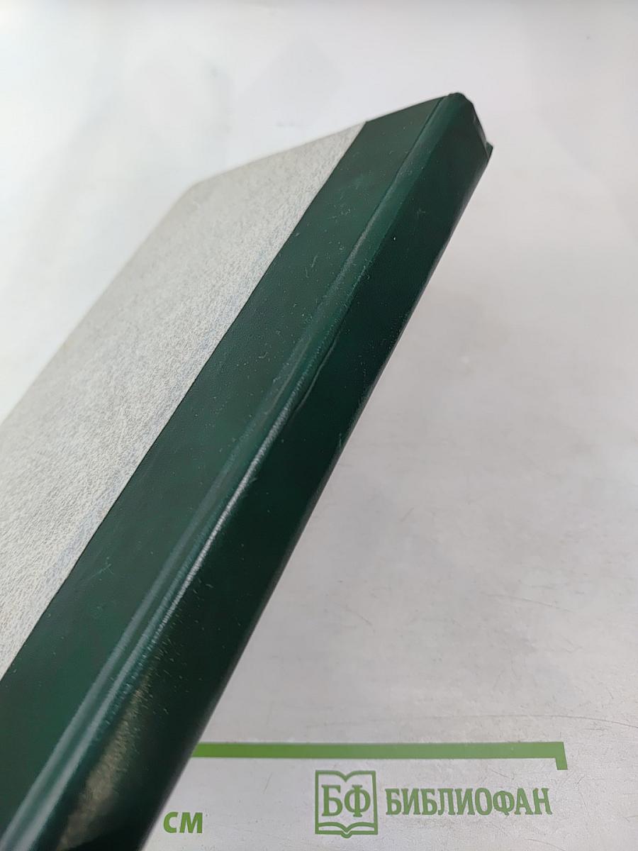 Автомобиль категории 'С'. Учебник водителя