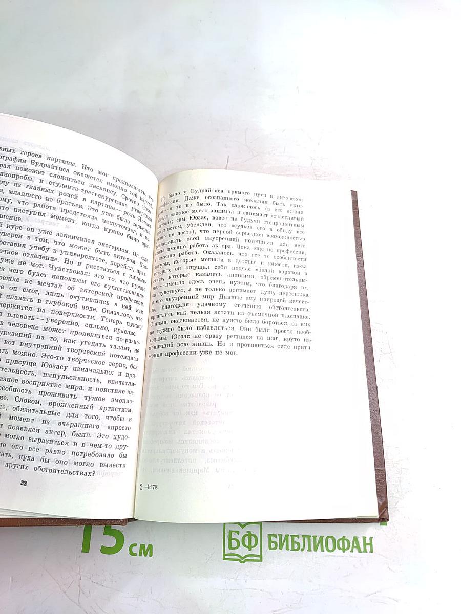 Юозас Будрайтис