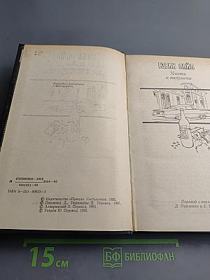 Мастера детектива. Выпуск 12