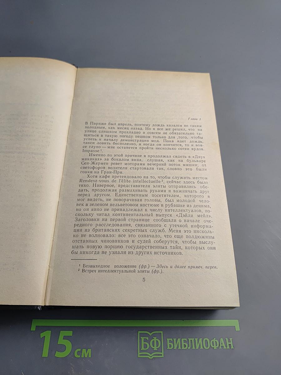 Мастера детектива. Выпуск 12