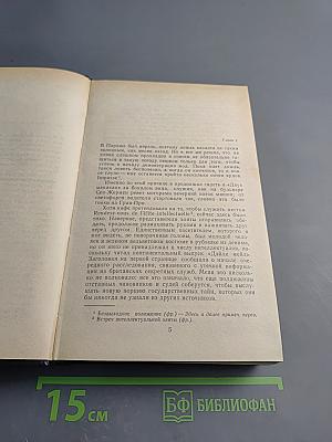 Мастера детектива. Выпуск 12