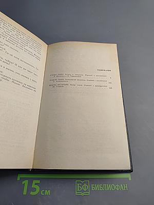 Мастера детектива. Выпуск 12