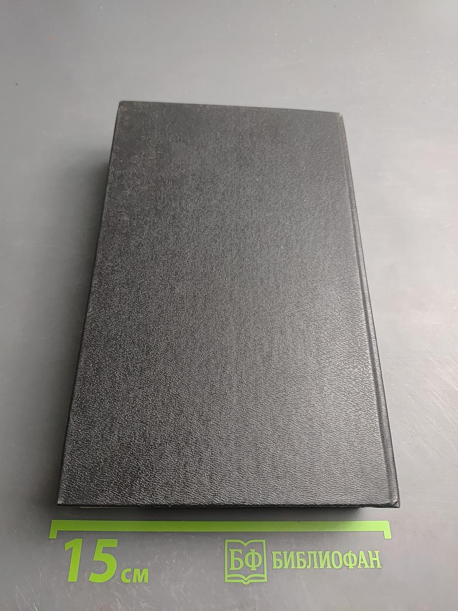 Мастера детектива. Выпуск 12