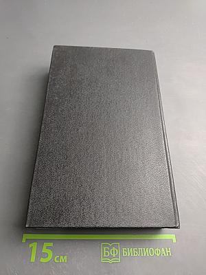 Мастера детектива. Выпуск 12