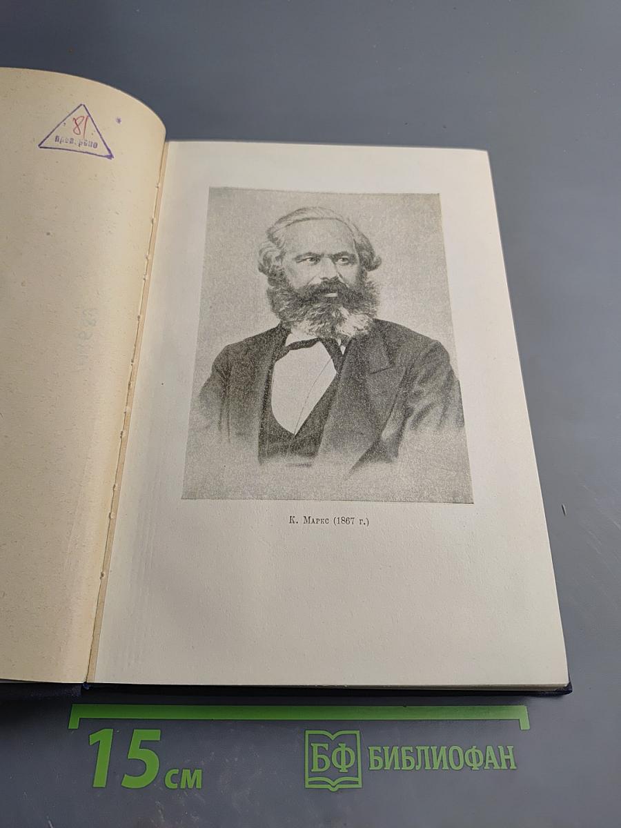 Письма о «Капитале»