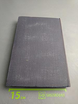 Письма о «Капитале»