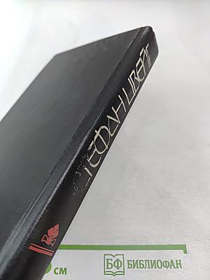 Мария Антуанетта. Портрет ординарного характера