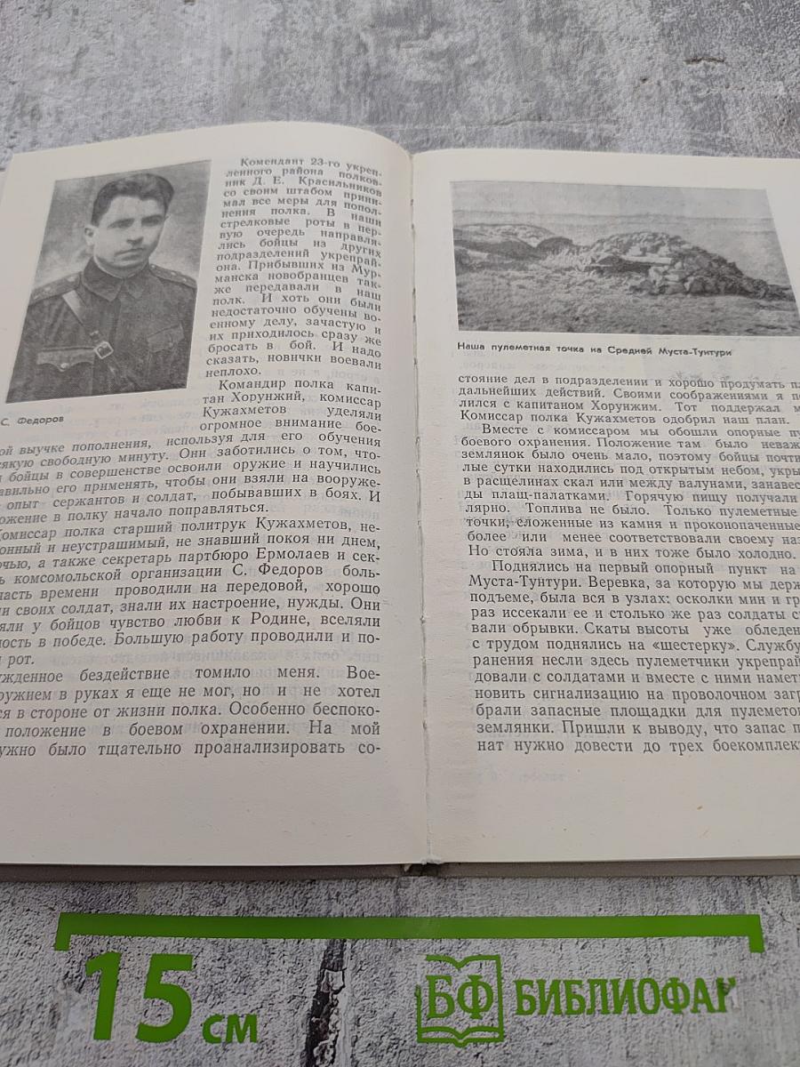 Незабываемый Рыбачий