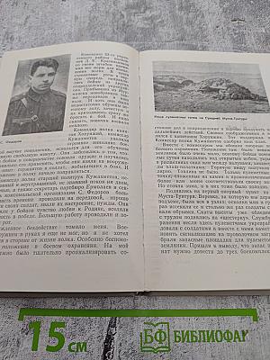 Незабываемый Рыбачий