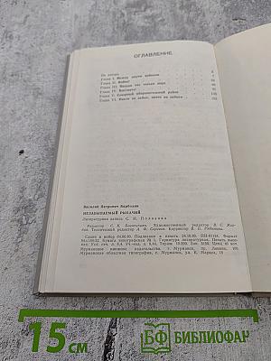 Незабываемый Рыбачий