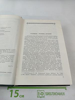 Чтения и рассказы по истории России